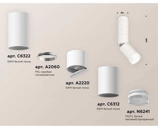 Спот Ambrella Light Techno Spot XM6312105 (C6322, A2060, A2220, C6312, N6241), изображение 3