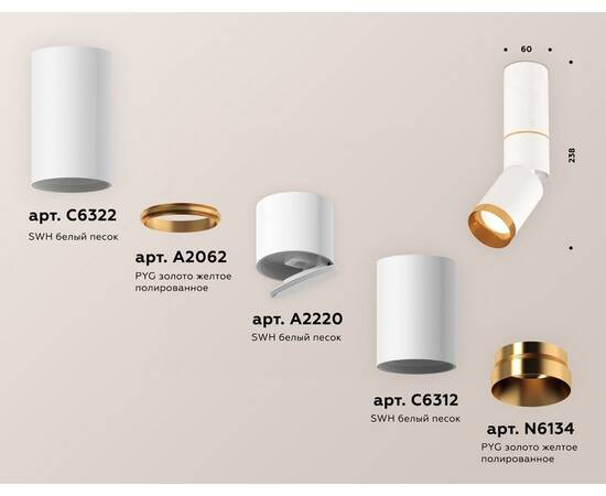 Спот Ambrella Light Techno Spot XM6312130 (C6322, A2062, A2220, C6312, N6134), изображение 2