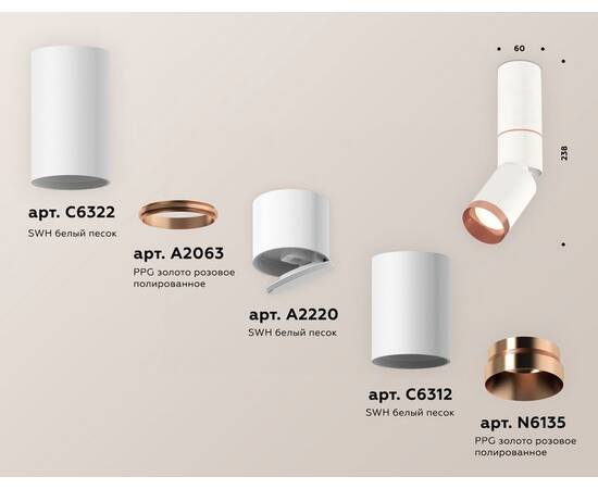 Спот Ambrella Light Techno Spot XM6312145 (C6322, A2063, A2220, C6312, N6135), изображение 2