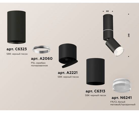 Спот Ambrella Light Techno Spot XM6313105 (C6323, A2060, A2221, C6313, N6241), изображение 3