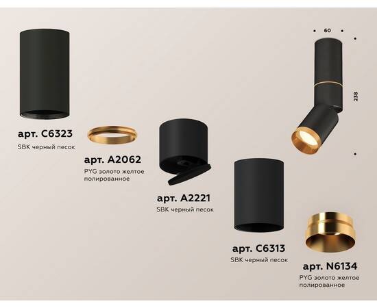 Спот Ambrella Light Techno Spot XM6313130 (C6323, A2062, A2221, C6313, N6134), изображение 2