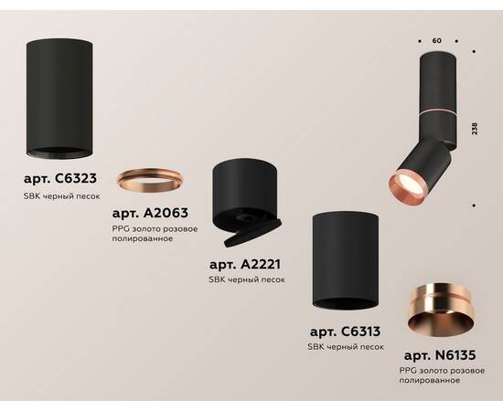Спот Ambrella Light Techno Spot XM6313145 (C6323, A2063, A2221, C6313, N6135), изображение 2