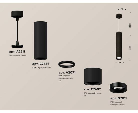 Подвесной светильник Ambrella Light Techno Spot XP7402075 (A2311, C7456, A2071, C7402, N7011), изображение 3