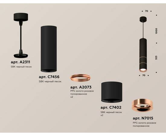 Подвесной светильник Ambrella Light Techno Spot XP7402085 (A2311, C7456, A2073, C7402, N7015), изображение 3