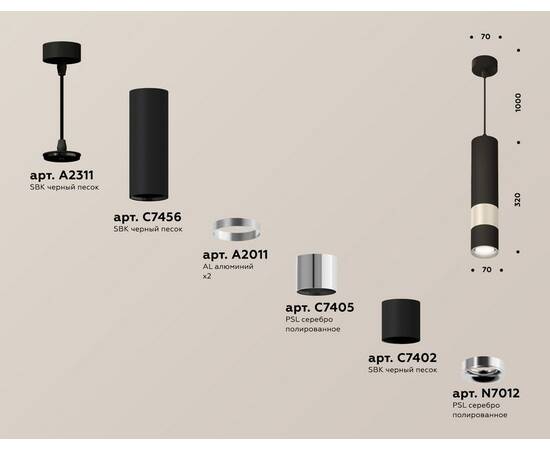 Подвесной светильник Ambrella Light Techno Spot XP7402090 (A2311, C7456, A2011, C7405, C7402, N7012), изображение 2