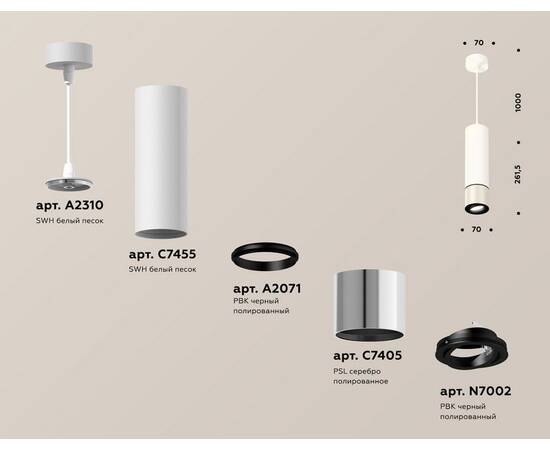 Подвесной светильник Ambrella Light Techno Spot XP7405001 (A2310, C7455, A2071, C7405, N7002), изображение 3