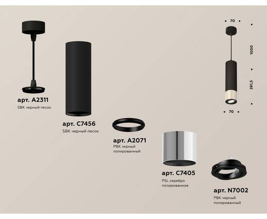 Подвесной светильник Ambrella Light Techno Spot XP7405002 (A2311, C7456, A2071, C7405, N7002), изображение 2