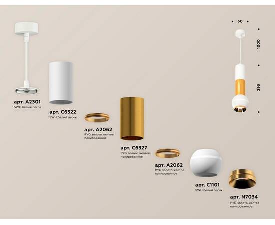 Подвесной светильник Ambrella Light Techno Spot XP1101030 (A2301, C6322, A2062, C6327, A2062, C1101,, изображение 3