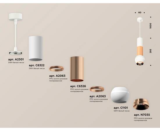 Подвесной светильник Ambrella Light Techno Spot XP1101040 (A2301, C6322, A2063, C6326, A2063, C1101,, изображение 3