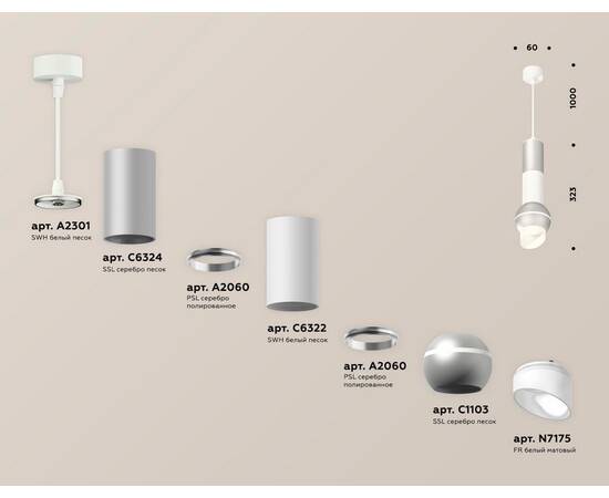 Подвесной светильник Ambrella Light Techno Spot XP1103010 (A2301, C6324, A2060, C6322, A2060, C1103,, изображение 3
