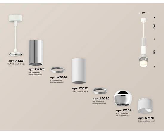 Подвесной светильник Ambrella Light Techno Spot XP1104010 (A2301, C6325, A2060, C6322, A2060, C1104,, изображение 3