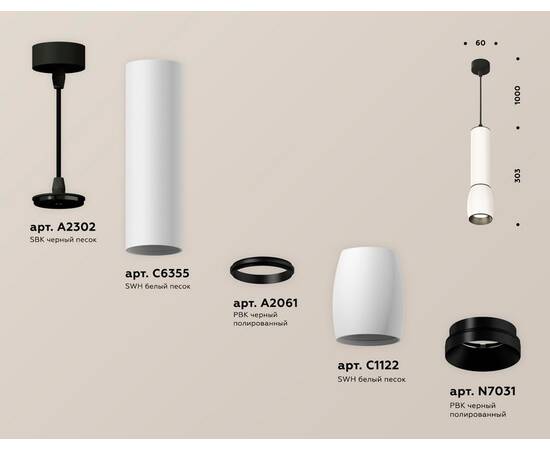 Подвесной светильник Ambrella Light Techno Spot XP1122010 (A2302, C6355, A2061, C1122, N7031), изображение 3