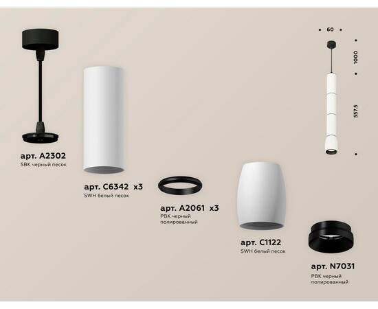 Подвесной светильник Ambrella Light Techno Spot XP1122015 (A2302, C6342x3, A2061x3, C1122, N7031), изображение 3