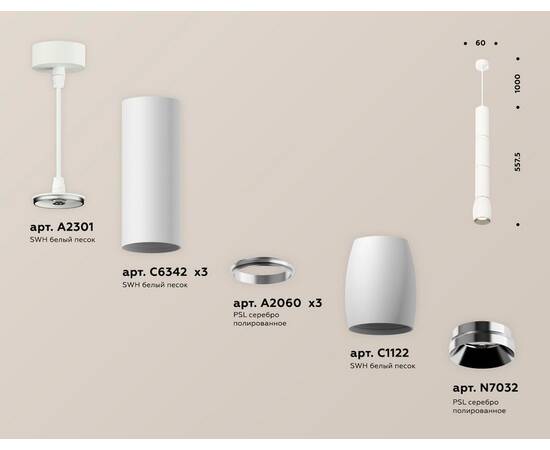 Подвесной светильник Ambrella Light Techno Spot XP1122025 (A2302, C6342x3, A2060x3, C1122, N7032), изображение 3