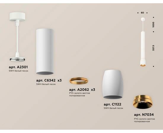 Подвесной светильник Ambrella Light Techno Spot XP1122035 (A2301, C6342x3, A2062x3, C1122, N7034), изображение 3