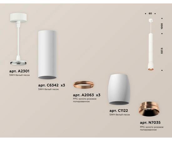 Подвесной светильник Ambrella Light Techno Spot XP1122045 (A2301, C6342x3, A2063x3, C1122, N7035), изображение 3