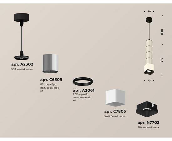Подвесной светильник Ambrella Light Techno Spot XP7805001 (A2302, C6305, A2061, C7805, N7702), изображение 3