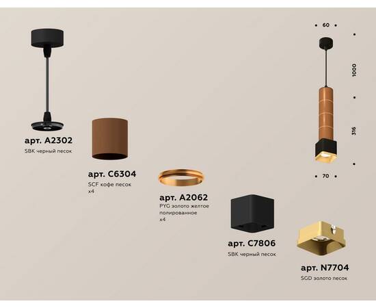 Подвесной светильник Ambrella Light Techno Spot XP7806001 (A2302, C6304, A2062, C7806, N7704), изображение 3
