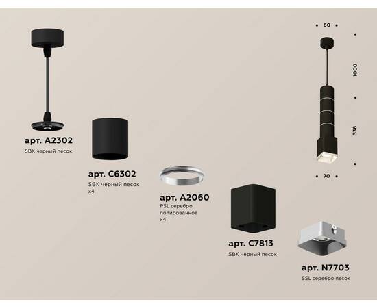 Подвесной светильник Ambrella Light Techno Spot XP7813001 (A2302, C6302, A2060, C7813, N7703), изображение 3