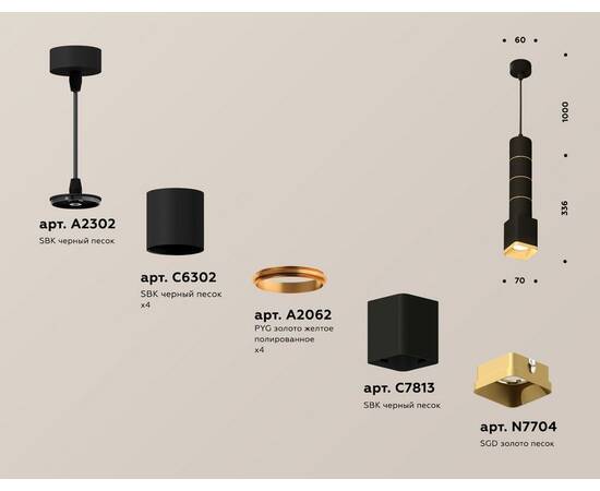 Подвесной светильник Ambrella Light Techno Spot XP7813010 (A2302, C6302, A2062, C7813, N7704), изображение 3