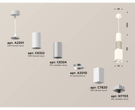 Подвесной светильник Ambrella Light Techno Spot XP7820010 (A2301, C6322, C6324, A2010, C7820, N7703), изображение 3