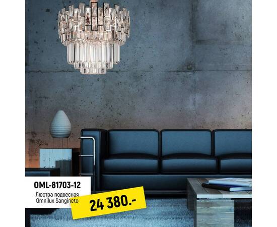 Подвесная люстра Omnilux Sangineto OML-81703-12, изображение 14