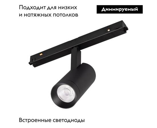 Трековый светодиодный светильник Arlight Mag-Orient-Spot-R45-9W Warm3000 048661 (#акция#), изображение 2