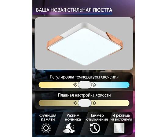 Потолочный светодиодный светильник Natali Kovaltseva LED LAMPS 81410, изображение 2