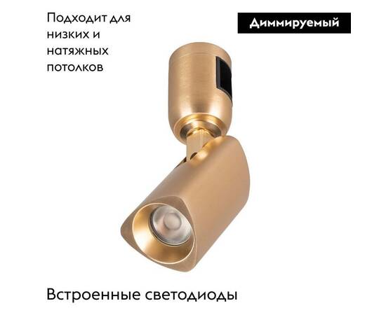 Трековый светодиодный светильник Arlight Art-Apriori-Spot-Turn-R45-8W Day4000 044904 (#акция#), изображение 2
