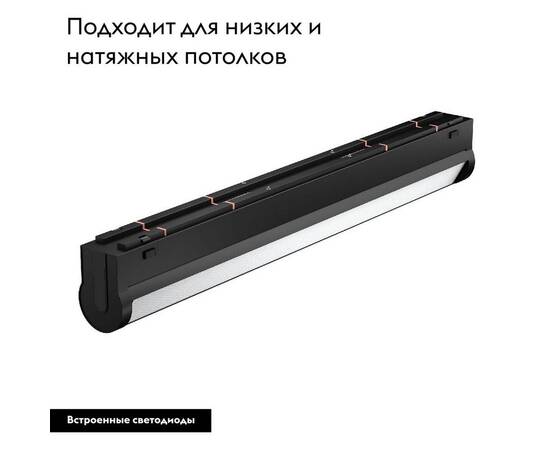 Трековый светодиодный светильник Arlight Mag-Vibe-Flat-Turn-L305-12W Day4000 044442 (#акция#), изображение 2