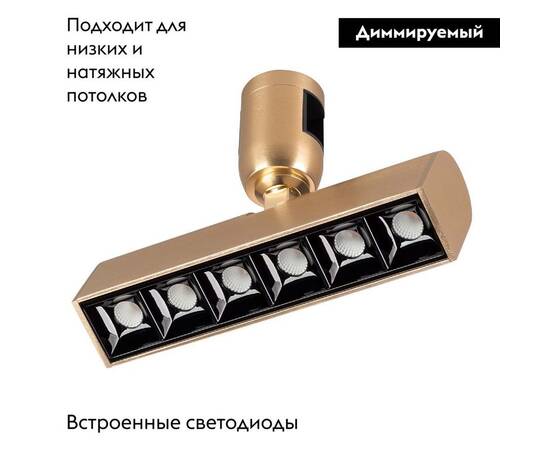 Трековый светодиодный светильник Arlight Art-Apriori-Laser-Turn-L165-8W Day4000 044912 (#акция#), изображение 2