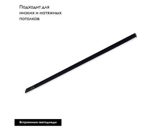 Трековый светодиодный светильник Arlight Mag-Microcosm-Strip-L300-5W Day4000 043266 (#акция#), изображение 2