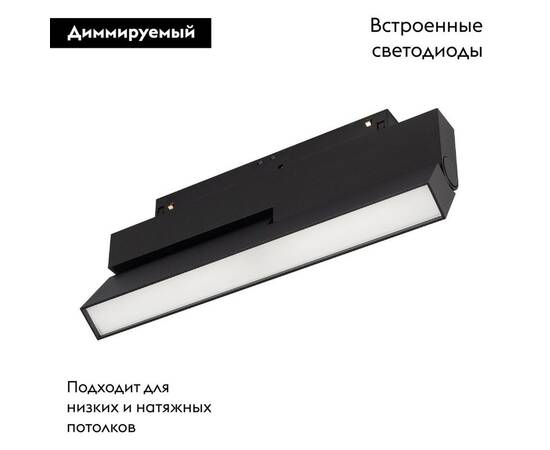 Трековый светодиодный светильник Arlight Mag-Orient-Flat-Fold-S230-12W Day4000-Mix 043911 (#акция#), изображение 2