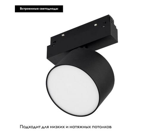 Трековый светодиодный светильник Arlight Mag-Orient-Rondo-R120-15W Warm3000 048351 (#акция#), изображение 2