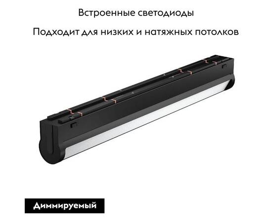 Трековый светодиодный светильник Arlight Mag-Vibe-Flat-Turn-L305-12W Day4000-Mix 044441 (#акция#), изображение 2