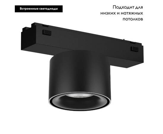 Трековый светодиодный светильник Arlight Mag-Vibe-Point-R75-10W Day4000 044170 (#акция#), изображение 2
