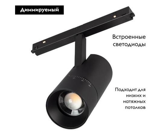Трековый светодиодный светильник Arlight Mag-Orient-Spot-Zoom-R65-15W Day4000 048662 (#акция#), изображение 2