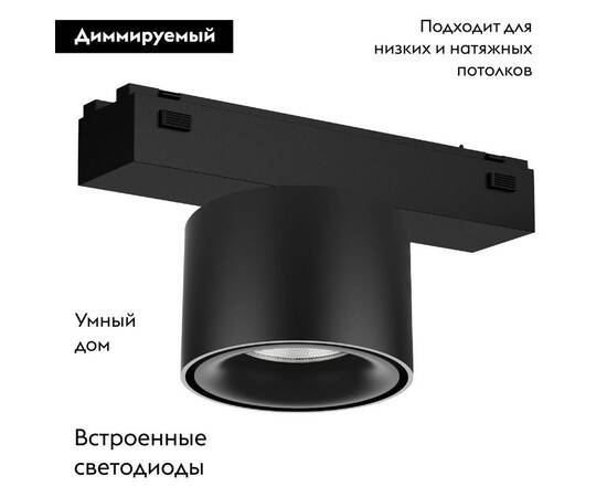 Трековый светодиодный светильник Arlight Mag-Vibe-Point-R75-10W Day4000-Mix 044816 (#акция#), изображение 2