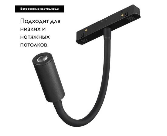 Трековый светодиодный светильник Arlight Mag-Orient-Spot-Flex-R25-3W Day4000 044647 (#акция#), изображение 2