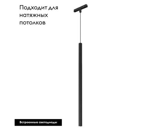 Трековый светодиодный светильник Arlight Mag-Orient-Spot-Hang-L500-R20-3W Day4000 044505 (#акция#), изображение 2