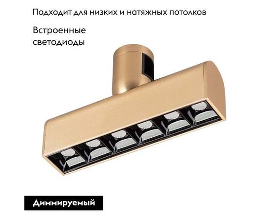 Трековый светодиодный светильник Arlight Art-Apriori-Laser-L165-8W Warm3000 039283 (#акция#), изображение 2