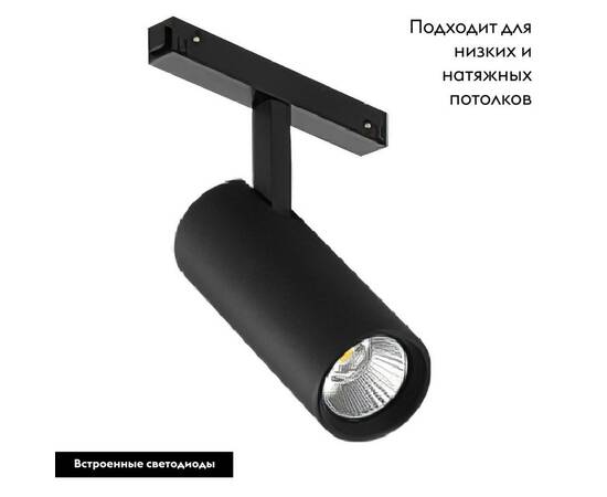 Трековый светодиодный светильник Arlight Mag-Vibe-Spot-R55-18W Day4000 044477 (#акция#), изображение 2