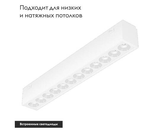 Трековый светодиодный светильник Arlight Mag-Vibe-Laser-L197-12W Warm3000 044423 (#акция#), изображение 2