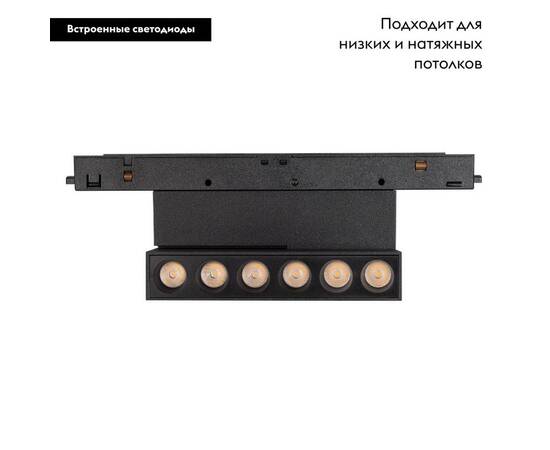 Трековый светодиодный светильник Arlight Mag-Orient-Dots-Fold-S195-6W Warm3000 041904 (#акция#), изображение 2
