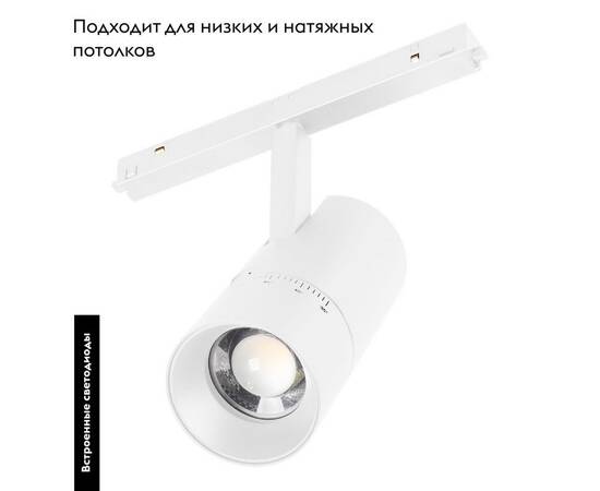 Трековый светодиодный светильник Arlight Mag-Orient-Spot-Zoom-R65-15W Day4000 038950 (#акция#), изображение 2