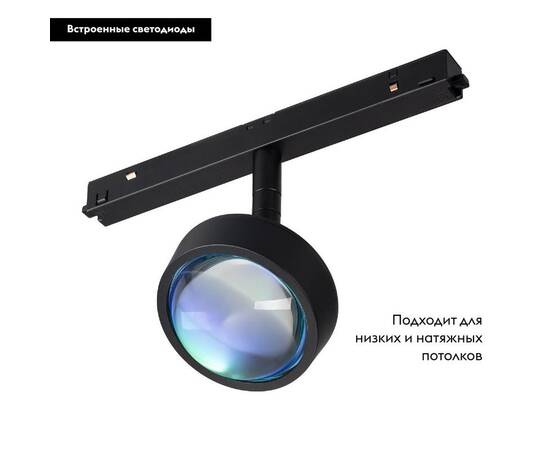 Трековый светодиодный светильник Arlight Mag-Orient-Sunset-R76-6W Day4000-Mix 048331 (#акция#), изображение 2
