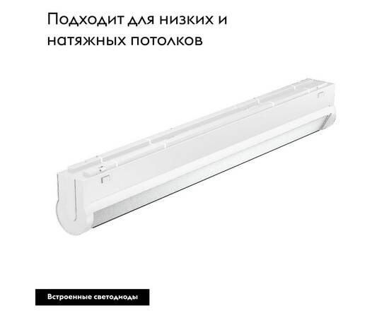 Трековый светодиодный светильник Arlight Mag-Vibe-Flat-Turn-L305-12W Day4000 044450 (#акция#), изображение 2