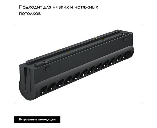 Трековый светодиодный светильник Arlight Mag-Vibe-Laser-Turn-L209-12W Day4000 044426 (#акция#), изображение 2