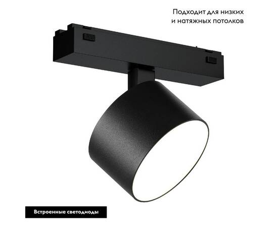 Трековый светодиодный светильник Arlight Mag-Vibe-Rondo-R90-10W Day4000 044472 (#акция#), изображение 2