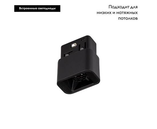 Трековый светодиодный светильник Arlight Mag-Orient-Baby-S36x21-2W Day4000 046622 (#акция#), изображение 2